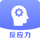 反應(yīng)速度測試
