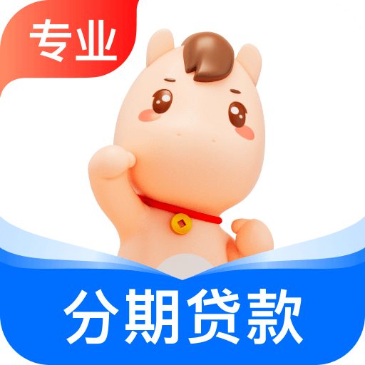 馬上分期
