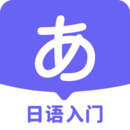 沖鴨日語-五十音圖日語入門