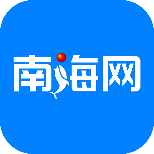 南海網(wǎng)