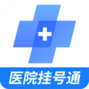 北京預(yù)約掛號醫(yī)院通