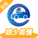 駕考精靈