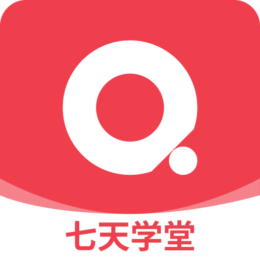 七天學(xué)堂