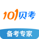 101貝考