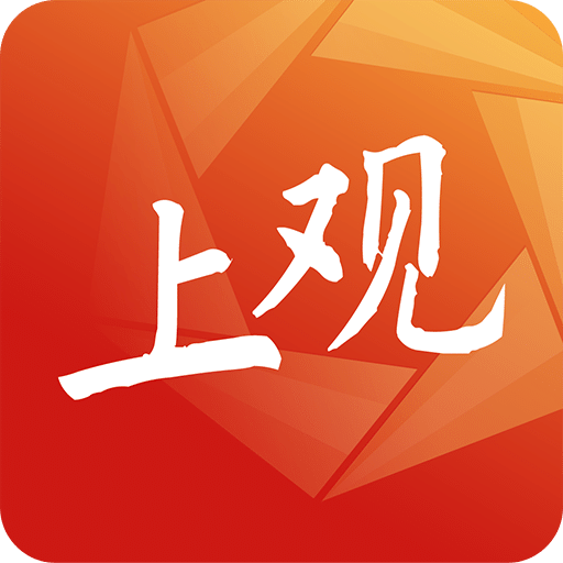 上觀新聞