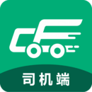 成豐貨運司機(jī)端