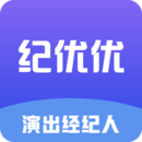 紀(jì)優(yōu)優(yōu)演出經(jīng)紀(jì)人