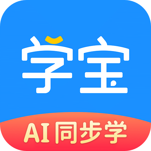 學寶