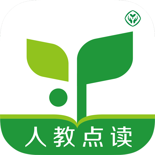 人教點讀
