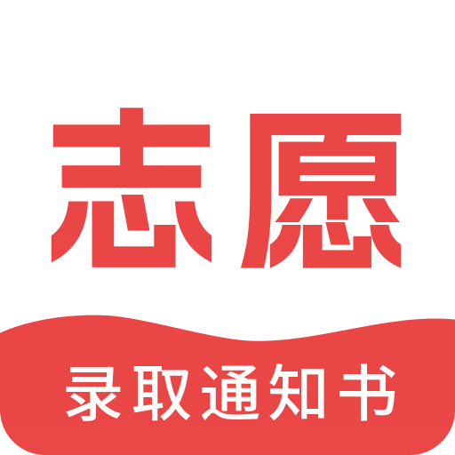 高考志愿填報指導(dǎo)2025