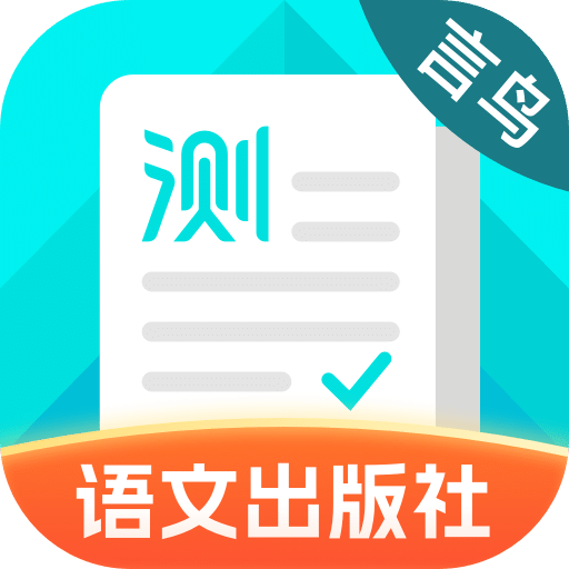 普通話測試