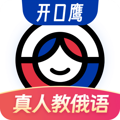 俄語學習