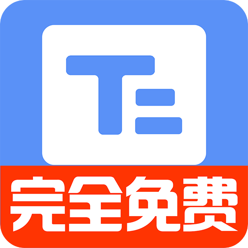 小白提詞器