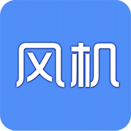 風機圈