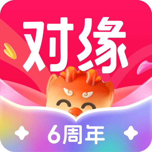 對(duì)緣