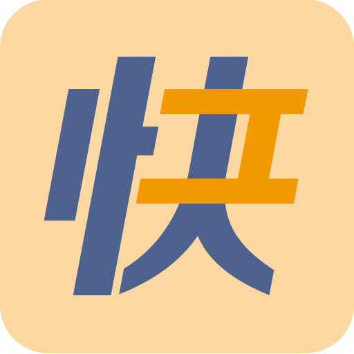 小優(yōu)快工