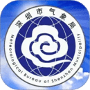 深圳天氣