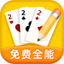王者記牌器