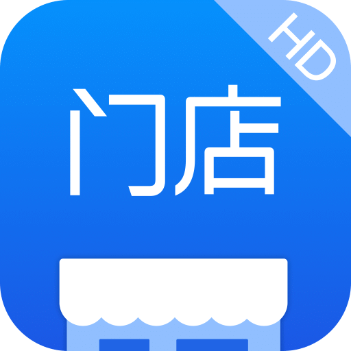 有贊門店HD