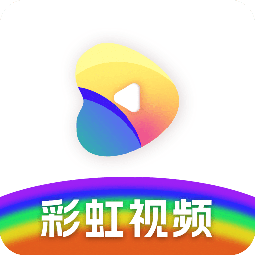 彩虹視頻
