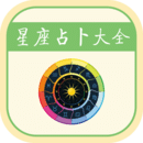 開開星座