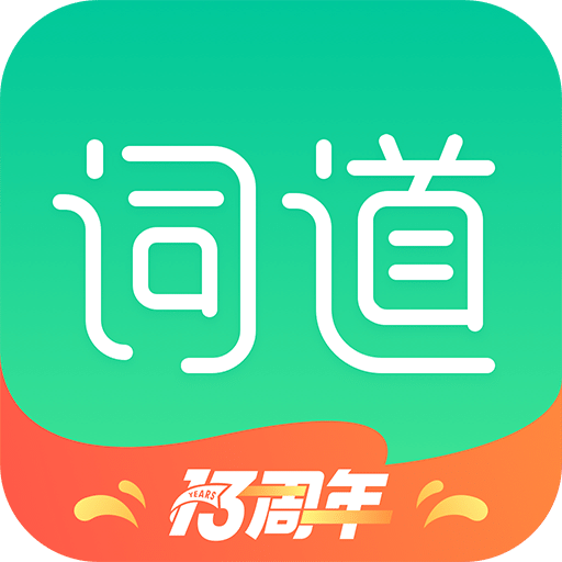 詞道