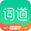 詞道