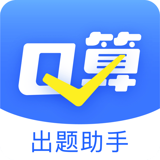 口算出題家長(zhǎng)助手