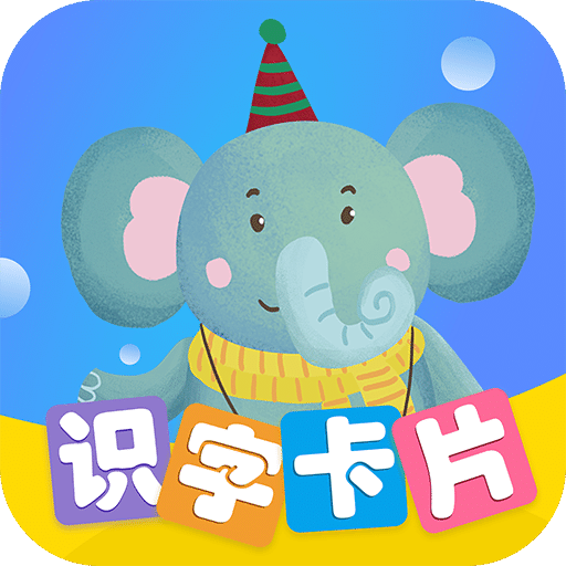 識(shí)字卡片