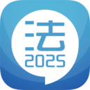 司法考試寶典