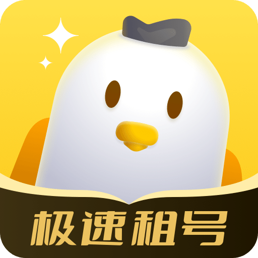 飛鳥(niǎo)租號(hào)