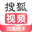 搜狐直播助手