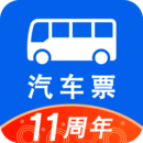 汽車票