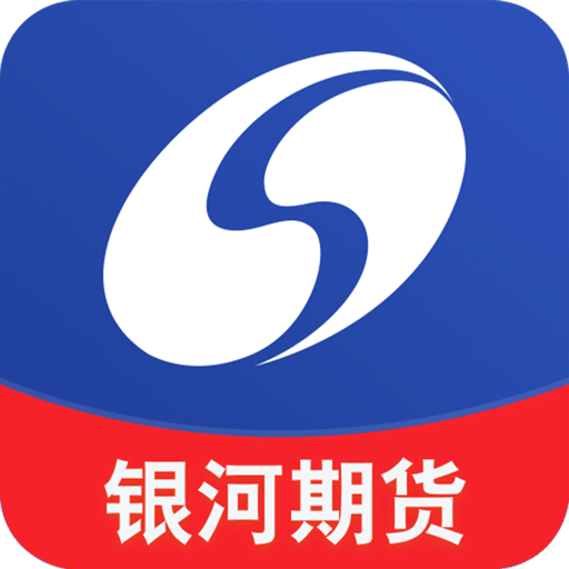銀河期貨專業(yè)版