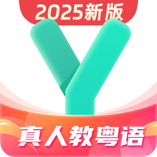 粵語學(xué)習(xí)