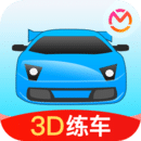 駕考寶典3D練車