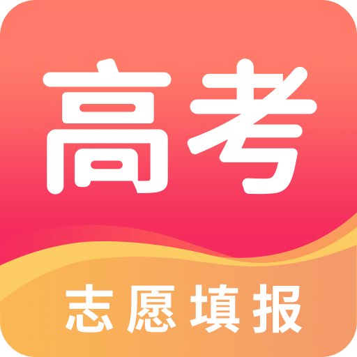 陽光高考2025