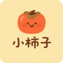 小柿子
