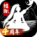 無盡洪荒