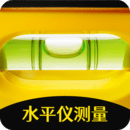 水平儀