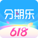 分期樂