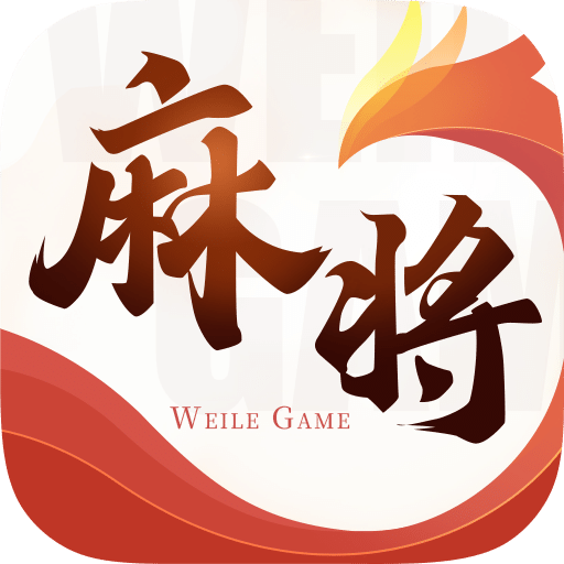 微樂(lè)四川麻將
