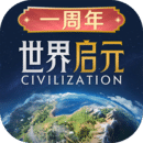 世界啟元