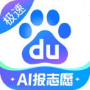 百度極速版