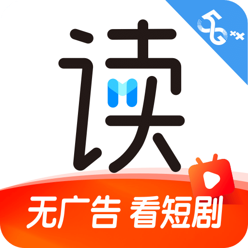 咪咕閱讀