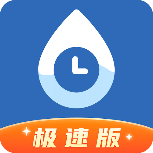 喝水多多