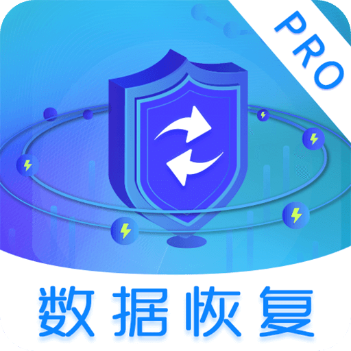 數(shù)據(jù)恢復