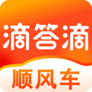 滴答滴順風(fēng)車