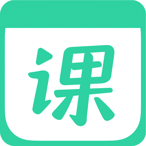 一課