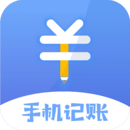 記賬本